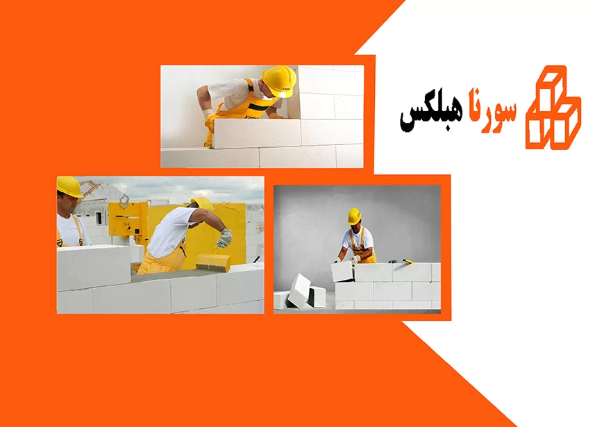 سورنا هبلکس